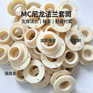 尼龙轴套滚轮厂家加工定制尼龙管套尼龙板耐磨塑料制品尼龙加工件
