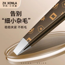 眉夹小镊子高拔毛钳高精密无缝男士拔胡子夹子小钳子修眉毛工具