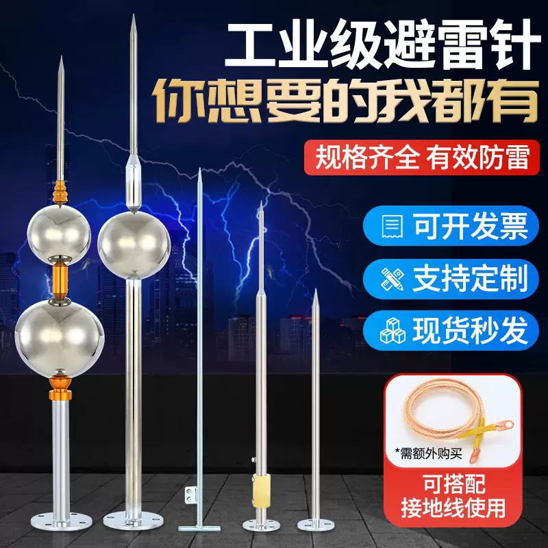 避雷针防雷针接闪器别墅家用户外工程绝缘针不锈钢避雷器屋顶防雷