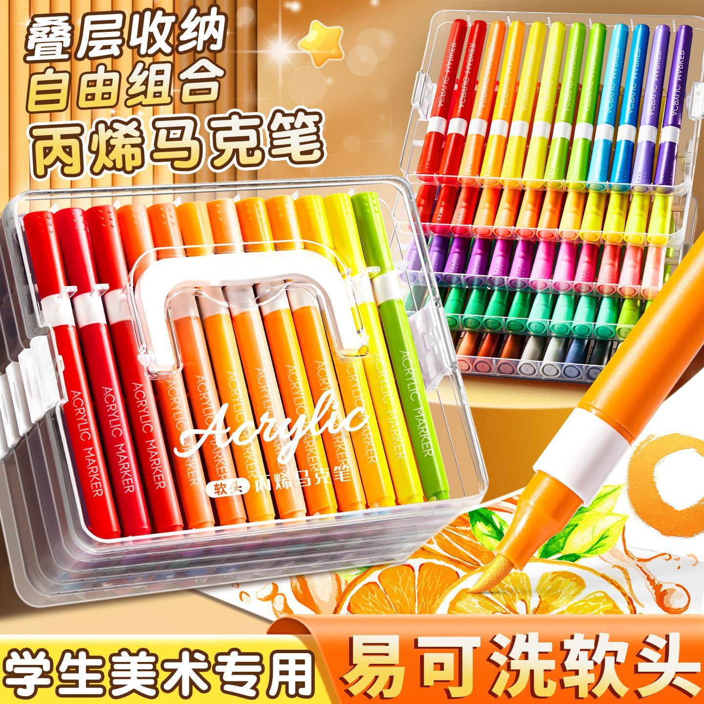 Acrylic Marker Soft-Head Watercolor Pen Kidsren's Paintbrush Washable Opaque Color Stackable Color Rod Primary School Students Art