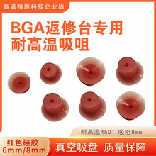 BGA����̨���ù��z����15mm�A��������P�͸ߜ�450��8mm�tɫ����