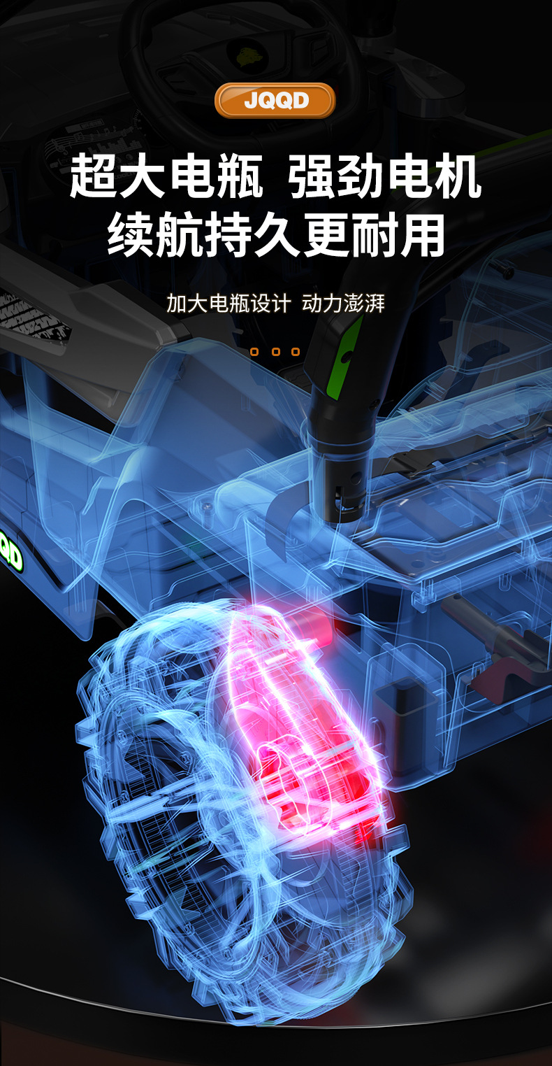 儿童JQQD汽车详情页_09