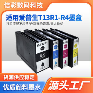 ������T13R1-T13R4ī���m���Epson EP-C7000a EM-C7100a��ӡ�C