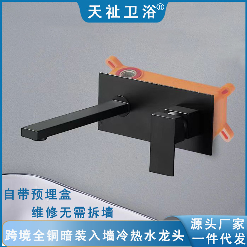 Cross-Border All-Copper Square Concealed Basin Hot and Cold Faucet Hotel Apartment B&B Embedded In-Wall Faucet