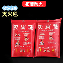 消防灭火毯厂家批发阻燃耐高温玻璃纤维防火毯反复使用家用灭火毯