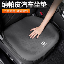适用于零跑T03 S01 C11 C01 C-more汽车载坐垫前排后排皮革座椅套