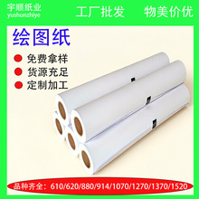 �ָ�ֽ CTP��ֽ  A1��ӡֽ CAD���̻�ͼֽplottet paper �����ȫ