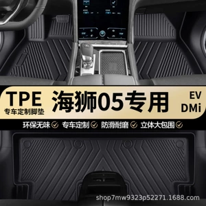TPE car floor mats for BYD Sea Lion 05EV/05DMI, full coverage, custom-fit for the vehicle