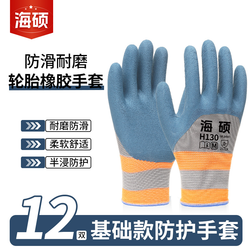 Guantes de protección laboral resistentes al desgaste antideslizante de caucho nitrilo resistente al aceite para el trabajo en el sitio de construcción Guantes de protección laboral transpirables