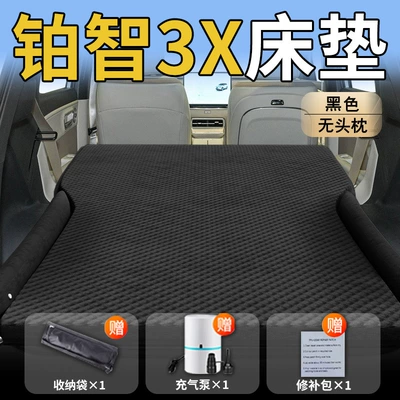 Vehicle-mounted inflatable bed 3X Car Mattress Car Rear - standard-exclusively-for-platinum-3x-black-headless-pillow-wave-dot-wings-model
