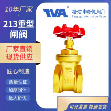 TVA黄铜闸阀水管铜丝口阀门螺纹式 天津塘沽申瑞德阀门
