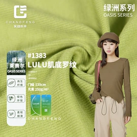 汗布;其他针织面料;罗纹布