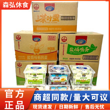 日期新鲜贤哥盐焗鸡蛋卤蛋虎皮蛋茶叶蛋鹌鹑蛋乡巴佬蛋整箱批发