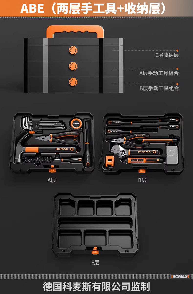 ABE(2단 수공구 + 수납층)