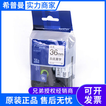 �ֵ�brother ����Ȥ 36mm��ǩ��ɫ�� ԭװ ������ �ֵܱ�ǩ��ӡ��