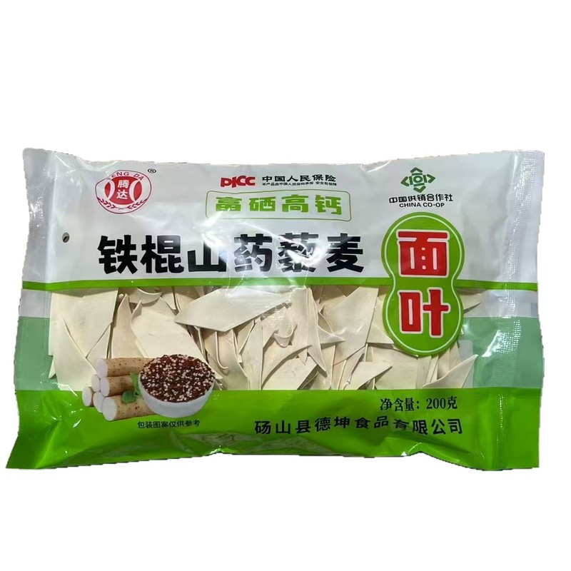 200g ヤム、ポリア、霊芝麺、鉄棒、ヤム、ヤギミルク、シーバックソーン麺、即席麺、共同購入、顧客ロック|undefined