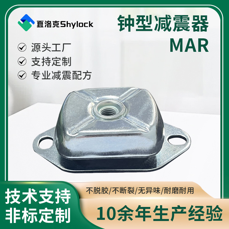 批发钟型减震器MAR轮船发动机减震器水泵马达电机天然橡胶减震垫
