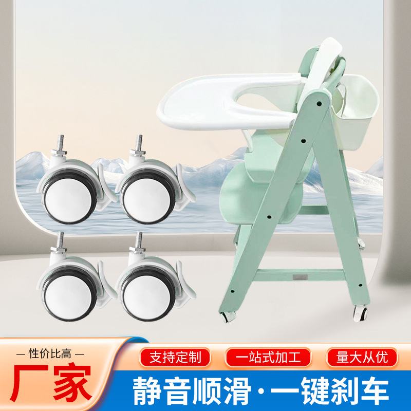 Swivel Wheels, Simple White Small-Sized Children's Dining Chair, Stroller, Sliding Wheels, Sliding Wheels with Brakes, Swivel Wheels, Silent and Smooth