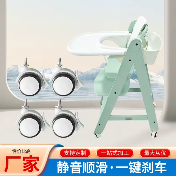 Swivel Wheels, Simple White Small-Sized Children's Dining Chair, Stroller, Sliding Wheels, Sliding Wheels with Brakes, Swivel Wheels, Silent and Smooth