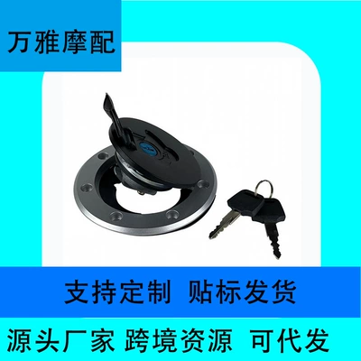 Motorcycle Fuel Tank Cap Kawasaki Fuel Gas Tank Cap Keys KT125 DUKE200 ninja