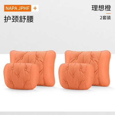 New Car Headrest and Lumbar Support, Headrest - emma-orange-2-headrests-2-lumbar-supports