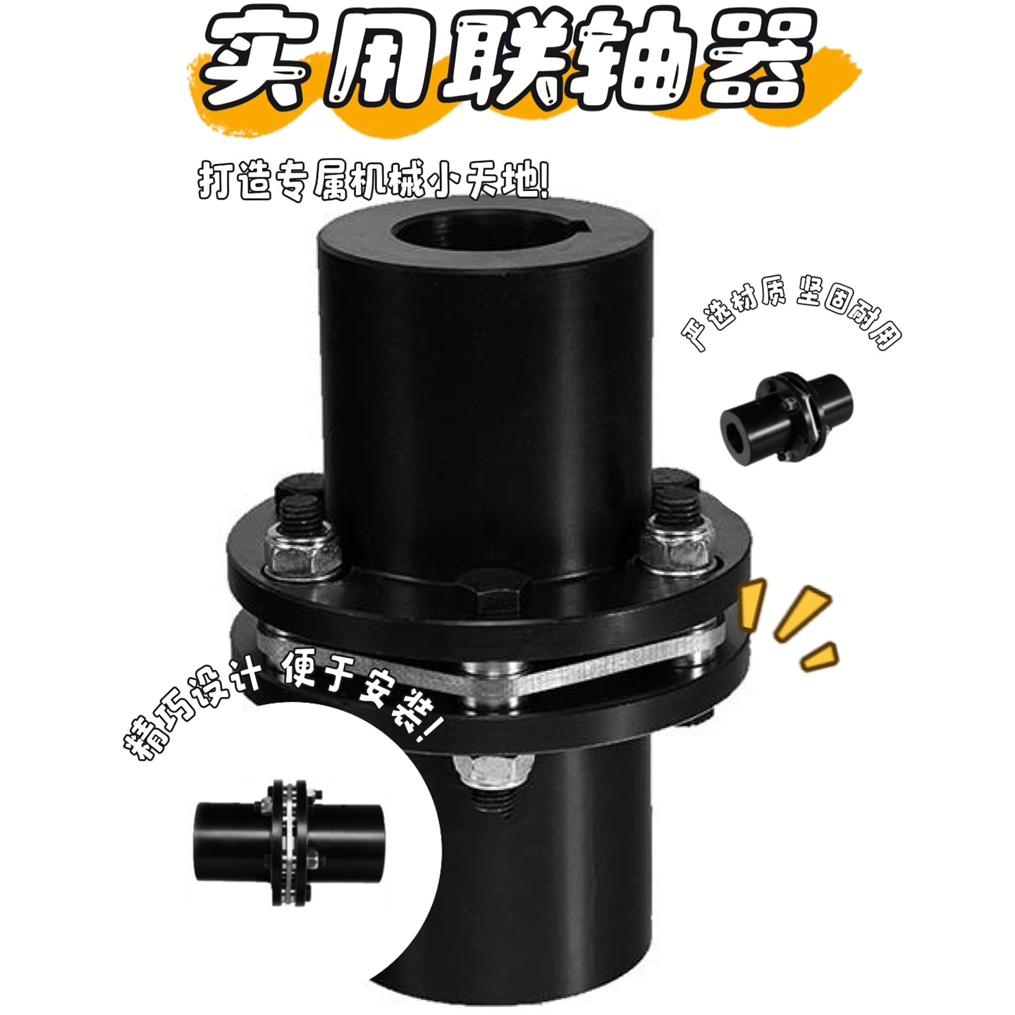 DJM型键联结单型弹性膜片联轴器/45#钢单膜片精密连轴器