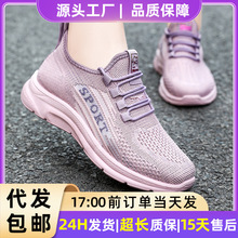 鞋子女百搭夏季运动单鞋聚氨酯轻便运动鞋一件代发飞织透气休闲鞋