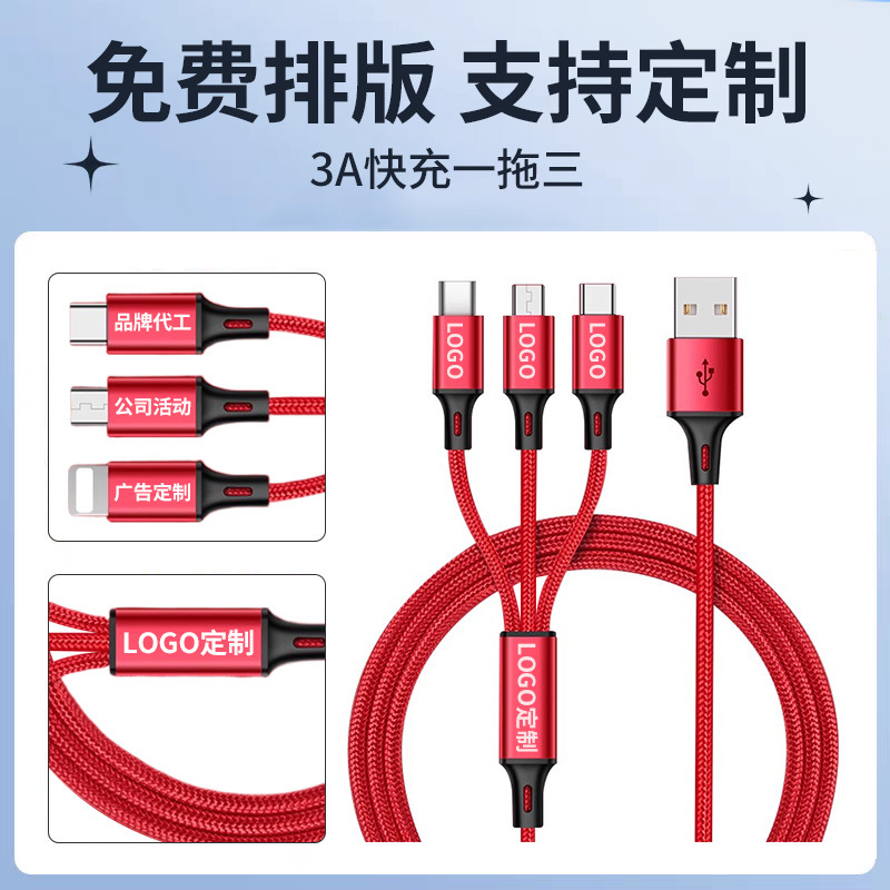 Cable de datos tres en uno con logotipo personalizado y diseño, regalo publicitario, cable de carga rápida para teléfono móvil tres en uno 3A hecho a medida