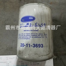 20-11-3693 Fuel Filter C^VVо  ̖Rȫ