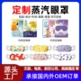 定制一次性蒸汽自发热眼罩
