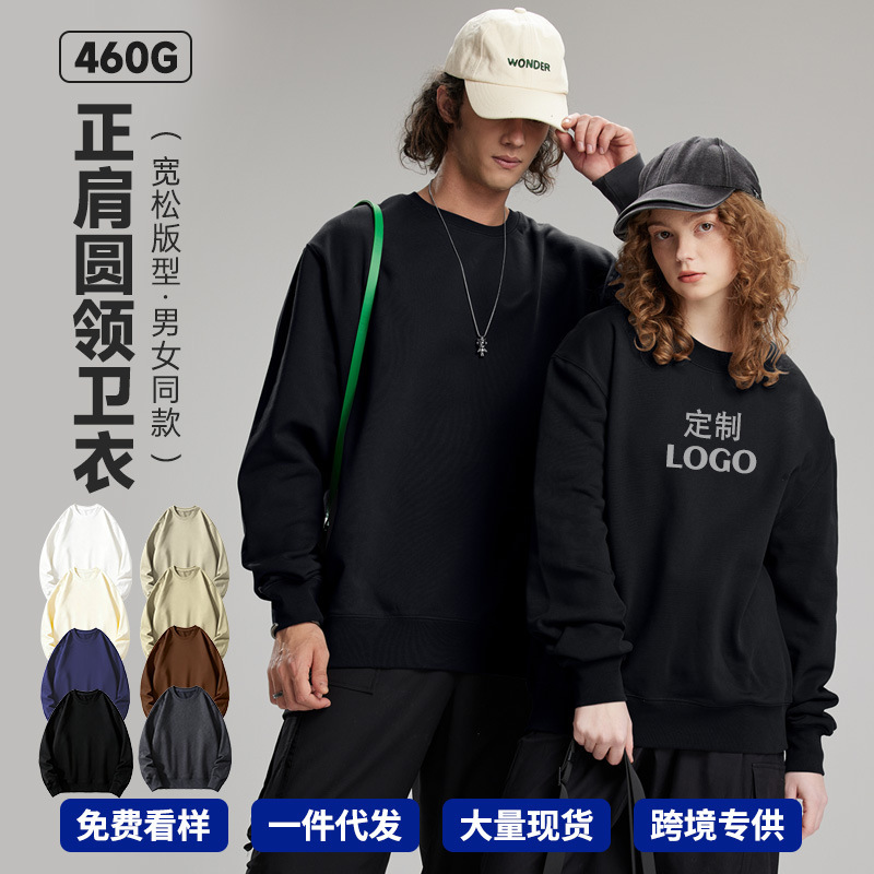 Cross-Border Custom Sweatshirt 460g Heavyweight Pure Cotton Crew Neck Sweatshirt Oversize Large Terry Regular Shoulder Style Solid Color Top Cross-Border Custom Sweatshirt 460g Heavyweight Pure Cotton Crew Neck Sweatshirt Oversize Large Terry Regular Shoulder Style Solid Color Top