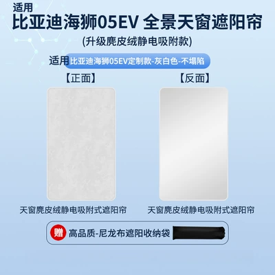 Sunshade Heat Insulation Sun – Car curtains - electrostatic-adsorption-model-one-piece-suede-gray1-byd-25-hiace-05ev