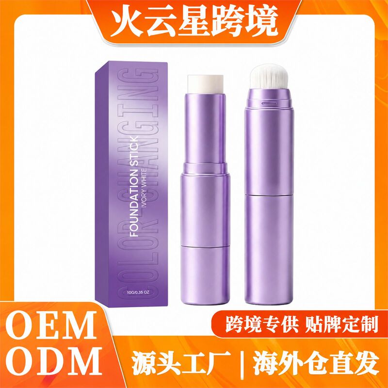 Best-Selling 2-in-1 Color-Changing Foundation Stick (Natural Color) Moisturizing, Lightweight, Matte Concealer Foundation Stick Best-Selling 2-in-1 Color-Changing Foundation Stick (Natural Color) Moisturizing, Lightweight, Matte Concealer Foundation Stick