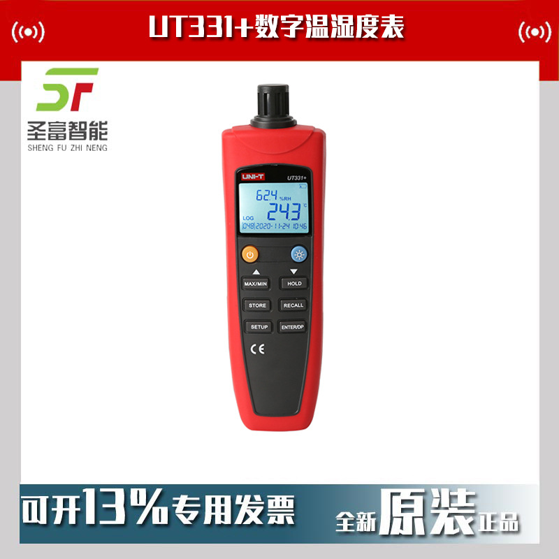 优利德UT331+数字温湿度表