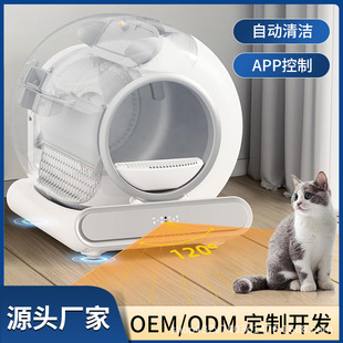 Large Smart Cat Litter Box for Cats, Pet Poop Shovel, Cat Toilet Cleaning, Electric Cat Litter Toilet Wholesale