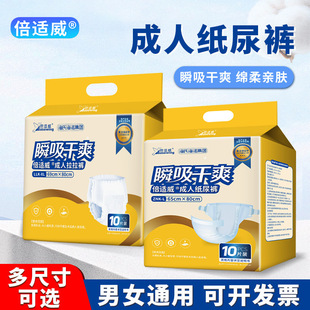 Haishi Hainuo Adult Diapers for Adults and the Elderly, Unisex Adult Pull-Up Pants for the Elderly, Plus Size