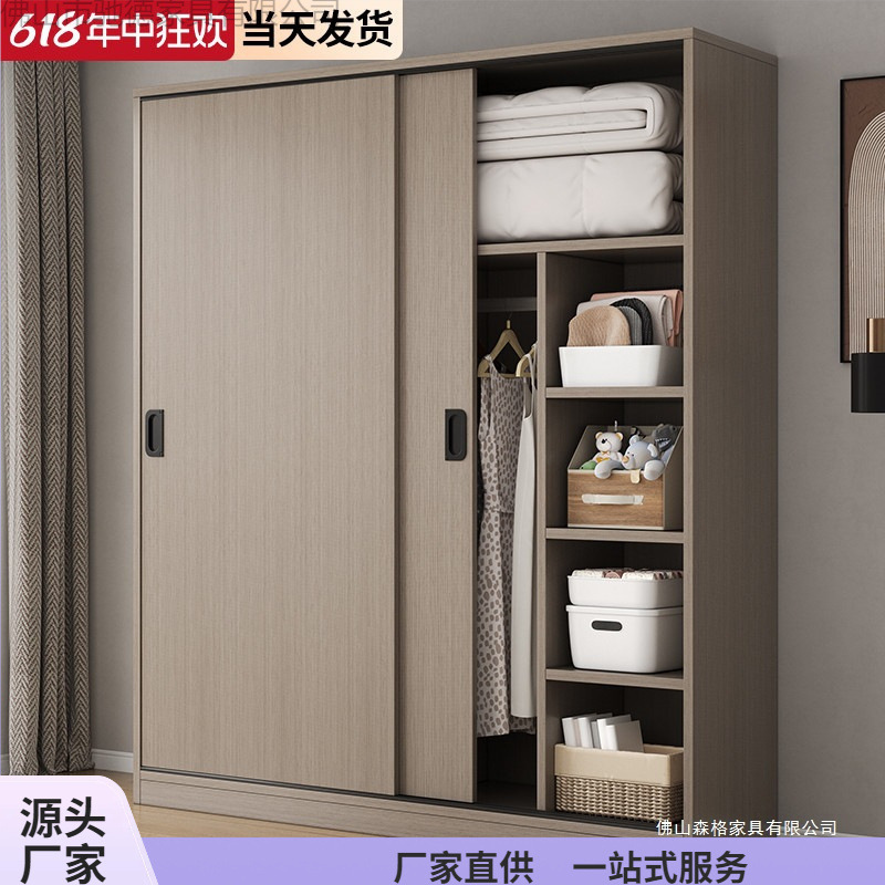 Sliding Door Simple Wardrobe for Home Bedroom Wooden Economical Rental Room Small Apartment Storage Storage Hanging Wardrobe Assembly