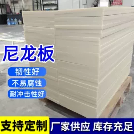 工农业塑料;其他塑料棒;PA6