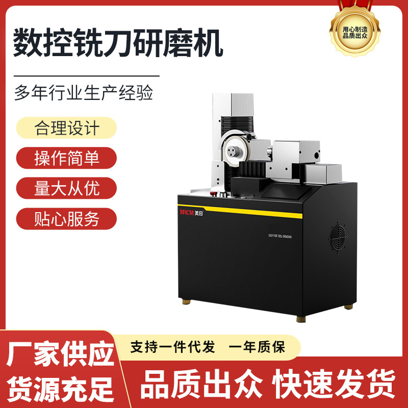 Máquina rectificadora de corte de fresado CNC estadounidense-japonesa rectificadora de precisión automática CNC máquina CNC de cuatro ejes 2.3.4 Máquina rectificadora de corte de fresado de cuchilla