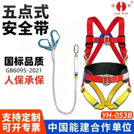 安全带;焊工手套;通用手套