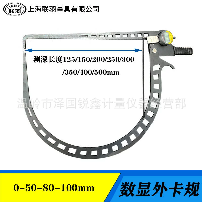 Шанхай Lianyu цифровой дисплей внешний суппорт Электронный удлиненный коготь толщина стенки суппорт ложка внешний диаметр суппорт 0-100 звучание 500
