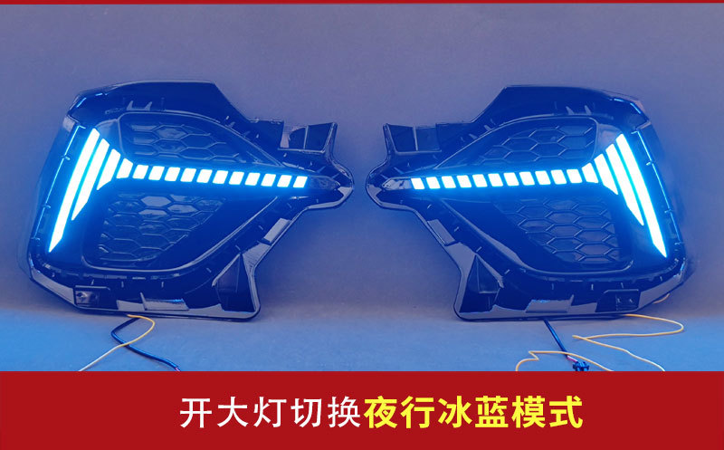 Suitable for 20-22 Mg Zs Daytime Running Lights Mg Zs Special Front Fog Light Frame Modified Led Daytime Running Lights
