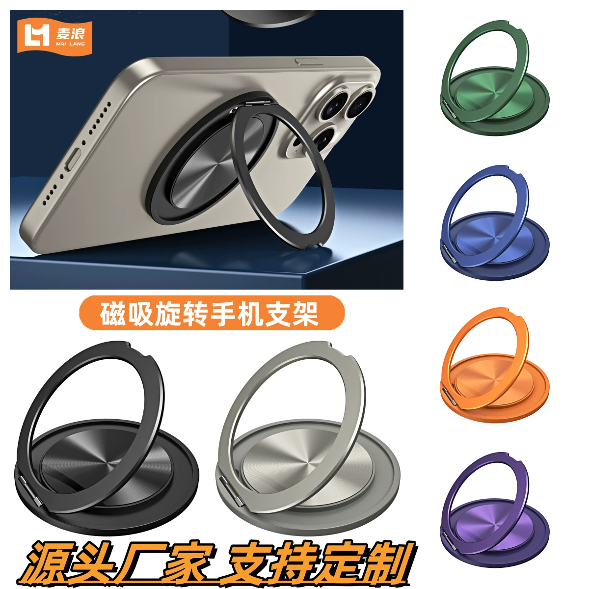 Магнитный всасывающий роторный кронштейн для мобильного телефона производитель колец металлический magsafe Регулируемый сплав рабочий стол ленивый кронштейн