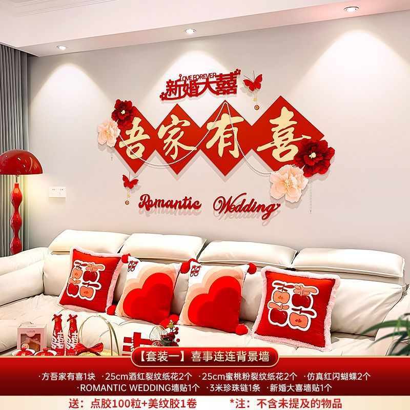 [set 1] happy events, sofa background wall