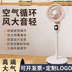 2025 新しい空気循環ファン電動ファン家庭用フロアファンサイレントリモコン垂直タービンデスクトップ寮ファン