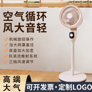 2025 New Air Circulation Fan Electric Fan Household Floor Fan Silent Remote Control Vertical Turbine Desktop Dormitory Fan