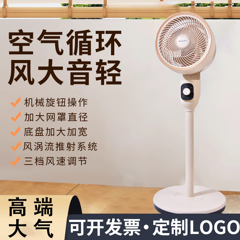 2025 新しい空気循環ファン電動ファン家庭用フロアファンサイレントリモコン垂直タービンデスクトップ寮ファン|undefined