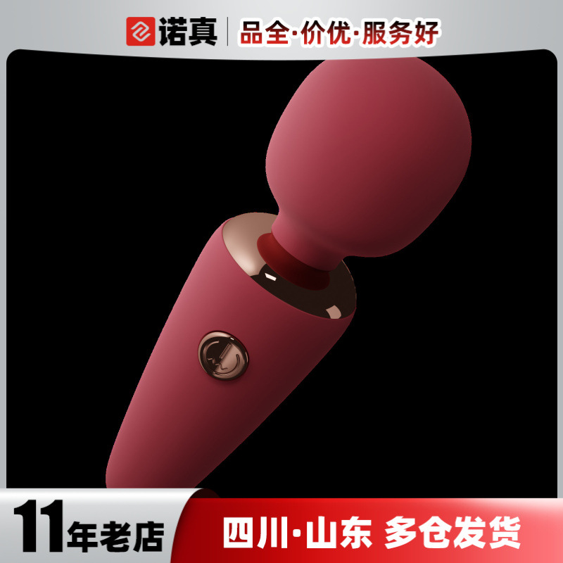 GalakuMINI雪糕筒AV棒红色粉色震动棒女用成人性用品情趣批发