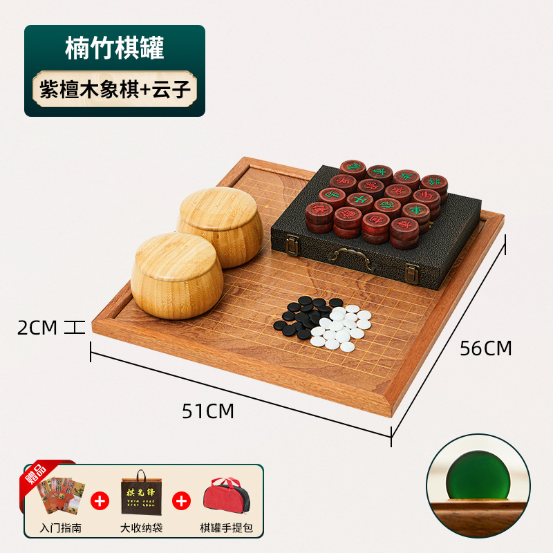 Двусторонняя шахматная доска (Юнци + шахматы из палисандра), бамбуковая шахматная банка
