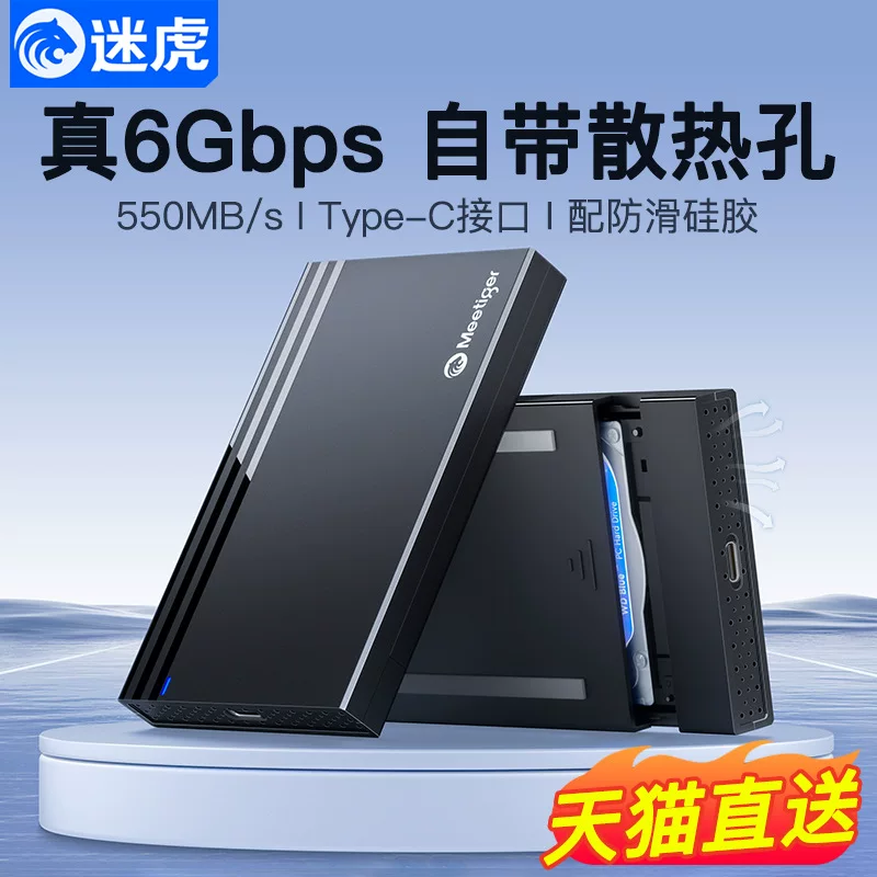 Mobile hard disk box Typec external USB3.0 2.5 -inch SATA notebook mechanical solid SSD